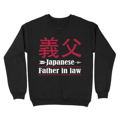 Japanese Father in law Sweatshirt, funny gift for father's day